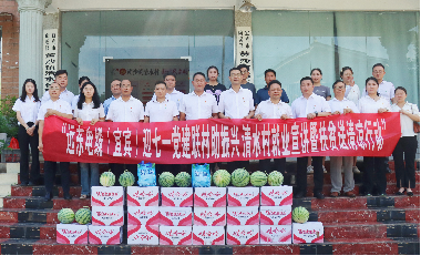 遠(yuǎn)東電纜（宜賓）成功舉辦迎七一，黨建聯(lián)村助振興，清水村就業(yè)宣講暨扶貧送清涼行動(dòng)