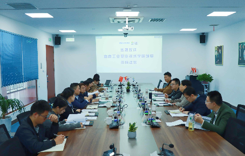 共探校企合作|宜賓工業(yè)職業(yè)技術(shù)學(xué)院領(lǐng)導(dǎo)一行到訪(fǎng)宜賓智能產(chǎn)業(yè)園